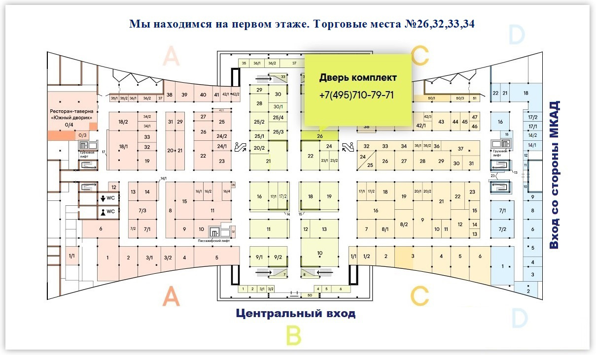 Схема торгового центра Элитстройматериалы Москва Дверь Комплект