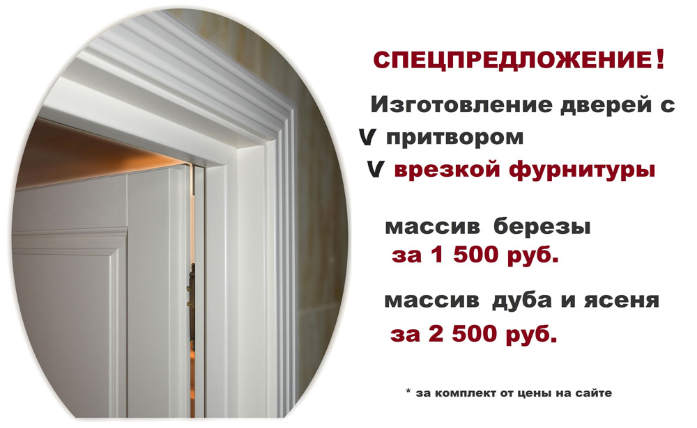 Двери из массива березы