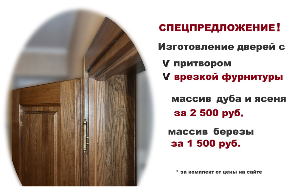 Дверь массив дуба